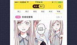 六漫画下载,带你领略经典漫画的魅力之旅