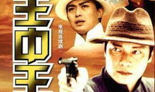 王中王电视剧,权谋巅峰，风云变幻的宫廷传奇