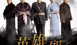 英雄烈电视剧全集在线观看,热血传奇，激战风云