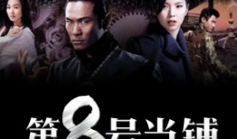 电视剧第二部,王座争夺战，命运转折点