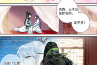 簪中录漫画,穿越时空的奇幻之旅