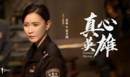 电视剧《英雄》,传奇背后的英雄梦