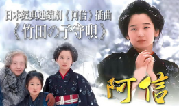 日本电视剧阿信国语版,逆境中的坚韧人生