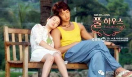 浪漫满屋电视剧,甜蜜爱情与温馨生活的完美融合