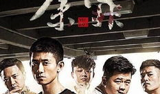 余罪电视剧免费观看,揭秘卧底警察的生死较量，免费观看尽享悬疑盛宴