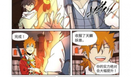 妖神记漫画免费看,免费畅读，探索奇幻妖神世界