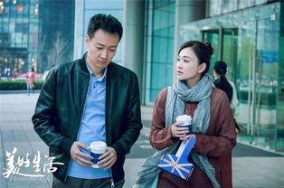 美好生活电视剧全集,穿越时空的浪漫传奇