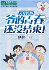 娱乐吃瓜酱偷外卖的小说